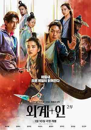 Alienoid: The Return to the Future (2024) vj muba Ryu Jun-yeol